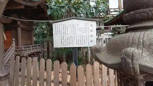 稲毛神社の歴史