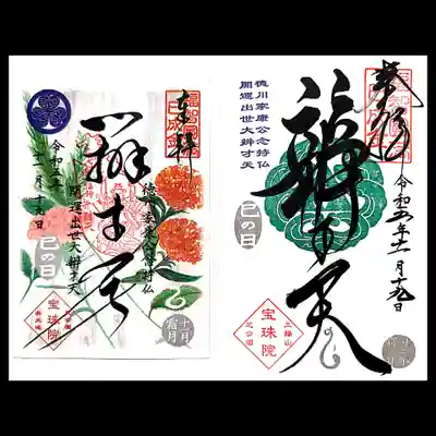 右が直書き、左が書置き。
書置きの方はいつもとイメージが異なりますね😲