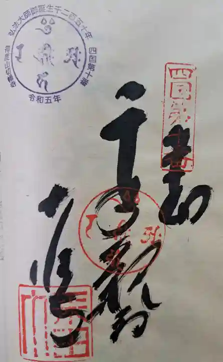 切幡寺(徳島県)