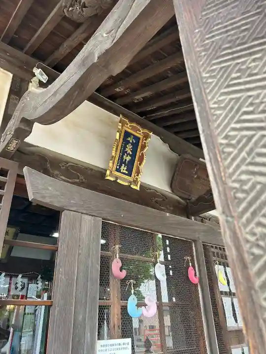 小泉神社(群馬県)