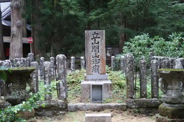 雄山神社中宮祈願殿(富山県)