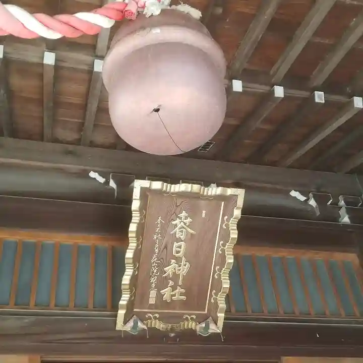 春日神社のその他建物