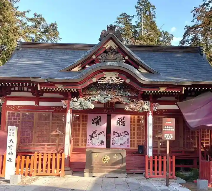 大前神社(栃木県)