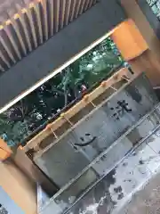 乃木神社の手水