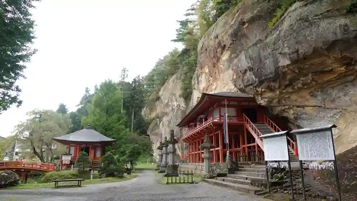 達谷窟毘沙門堂(岩手県)