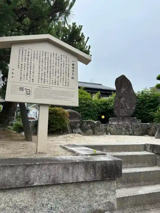 八大神社(京都府)