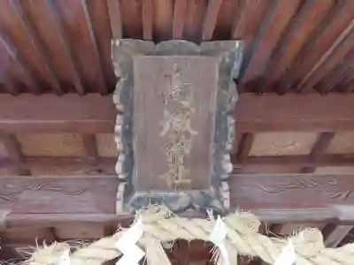高城神社のその他建物