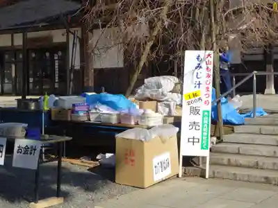 大山阿夫利神社のお祭り