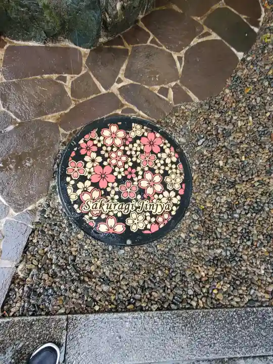 櫻木神社(千葉県)