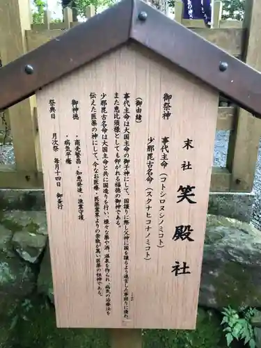 出雲大神宮の歴史