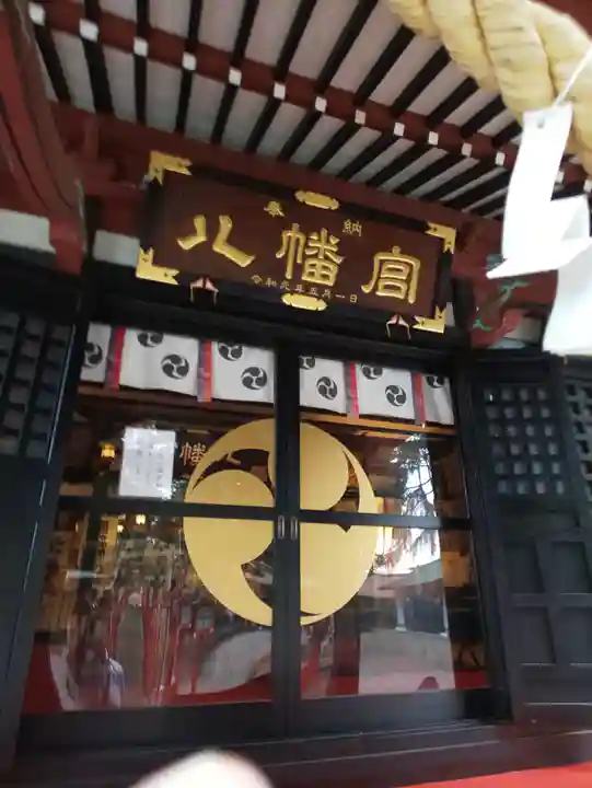 薬師寺八幡宮の本殿・本堂