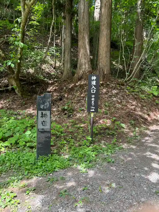 戸隠神社火之御子社(長野県)