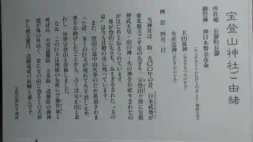 宝登山神社(埼玉県)