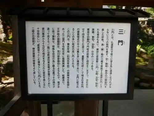 関興寺のその他建物