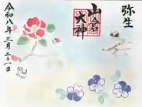 山倉大神(千葉県)