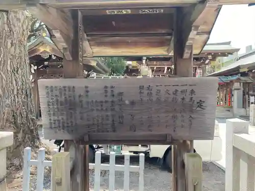 下谷神社(東京都)