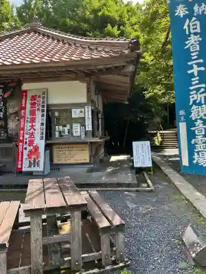 三佛寺(鳥取県)