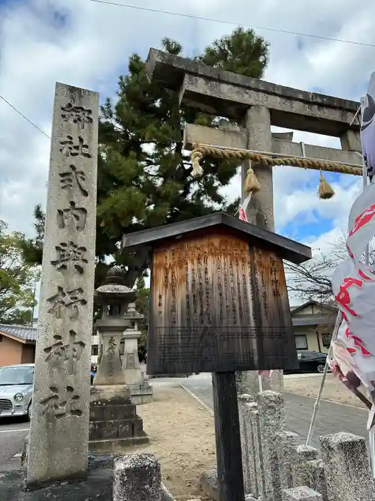 與杼神社(京都府)