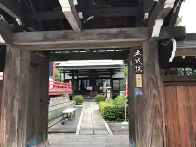 本成院の山門・神門