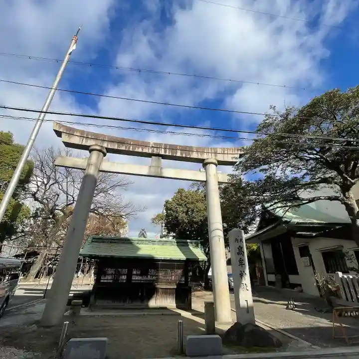 髙牟神社(愛知県)