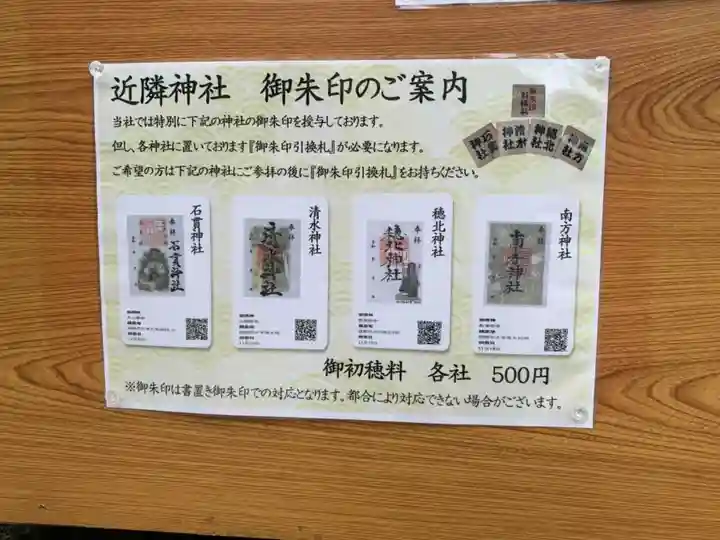 都萬神社のその他建物