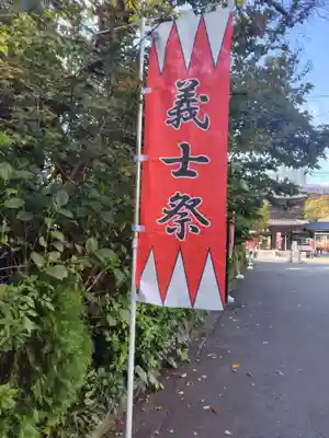 泉岳寺(東京都)