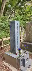 天寧寺のお墓