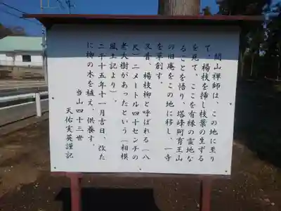 総世寺(神奈川県)