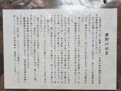 氷室神社のその他建物