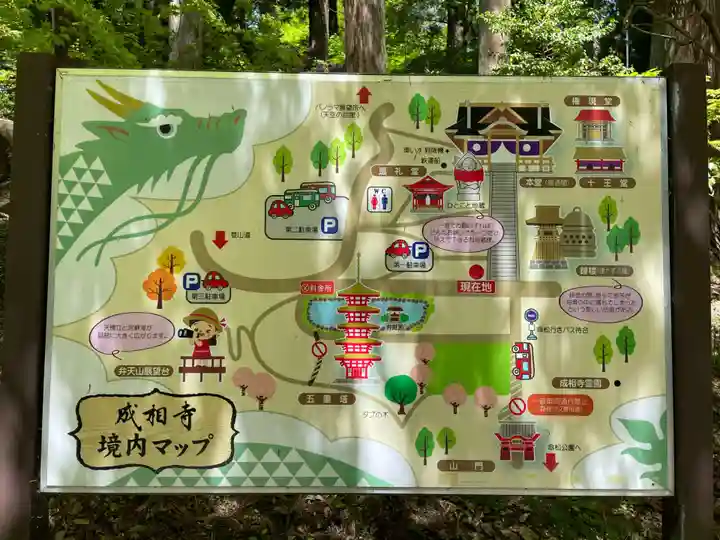 成相寺(京都府)