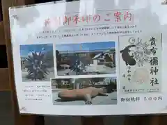 貴布禰神社の建物その他