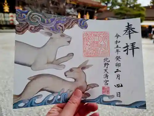 北野天満宮の御朱印