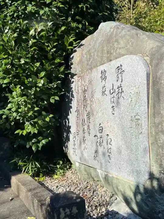 洞昌院のその他建物