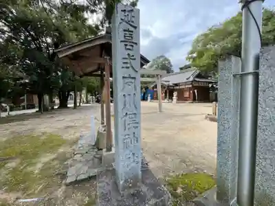 川俣神社のその他建物
