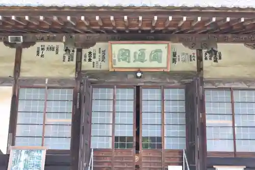 長念寺(埼玉県)
