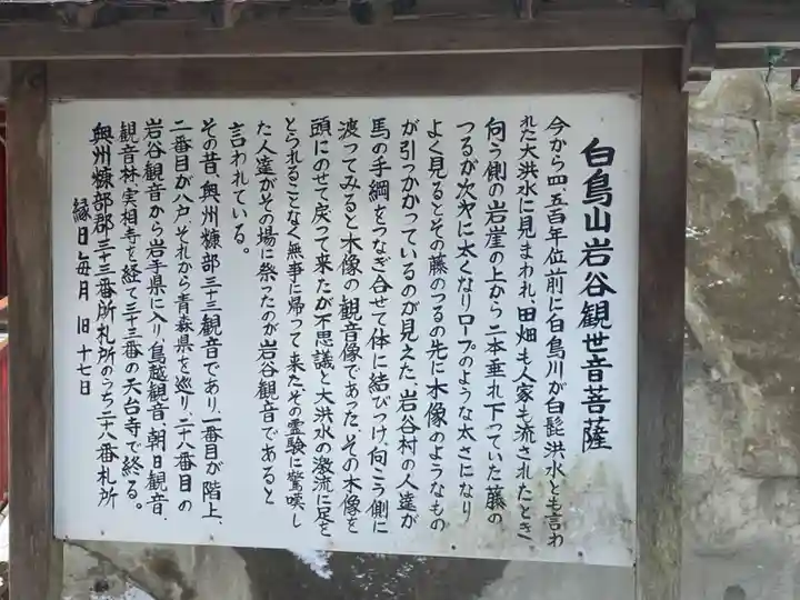 岩谷観音堂(岩手県)