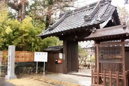 古長禅寺の山門