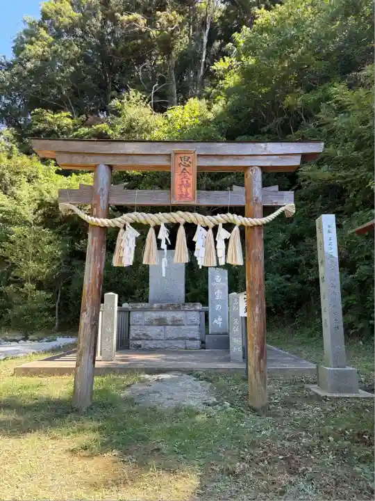 思金神社(神奈川県)