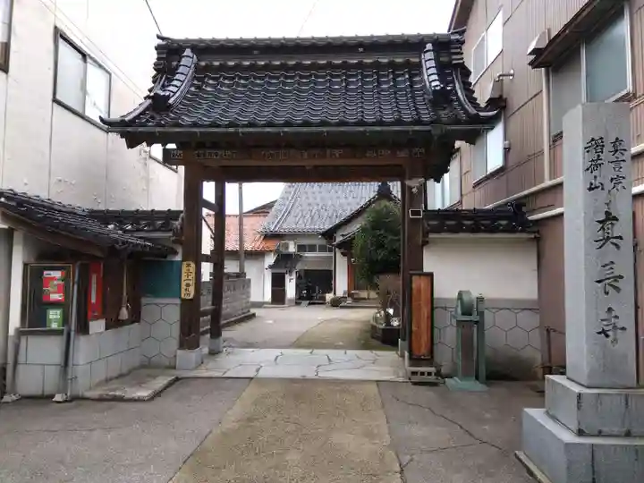 眞長寺(石川県)