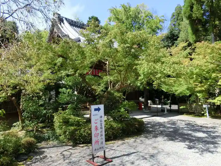 赤山禅院のその他建物