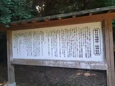 竹地蔵尊の歴史