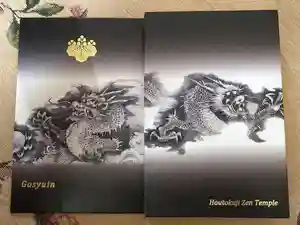 宝徳寺の御朱印帳2026-06-06 00:00:00 +0900
