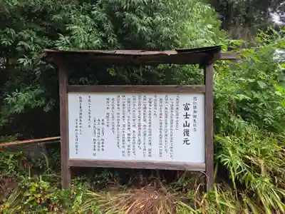東沼神社(埼玉県)