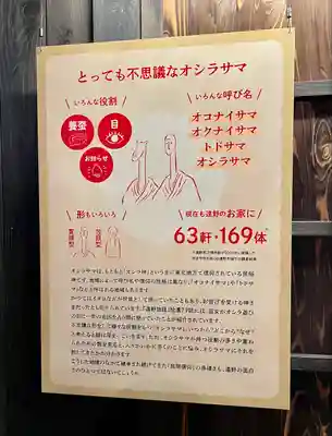 御蚕神堂(岩手県)