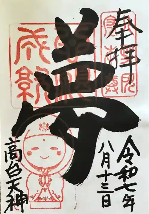 高台寺(高台寿聖禅寺・高臺寺)(京都府)