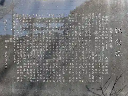 龍口明神社(神奈川県)