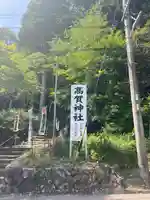 蓮華峯寺(岐阜県)