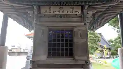 大法寺の末社・摂社