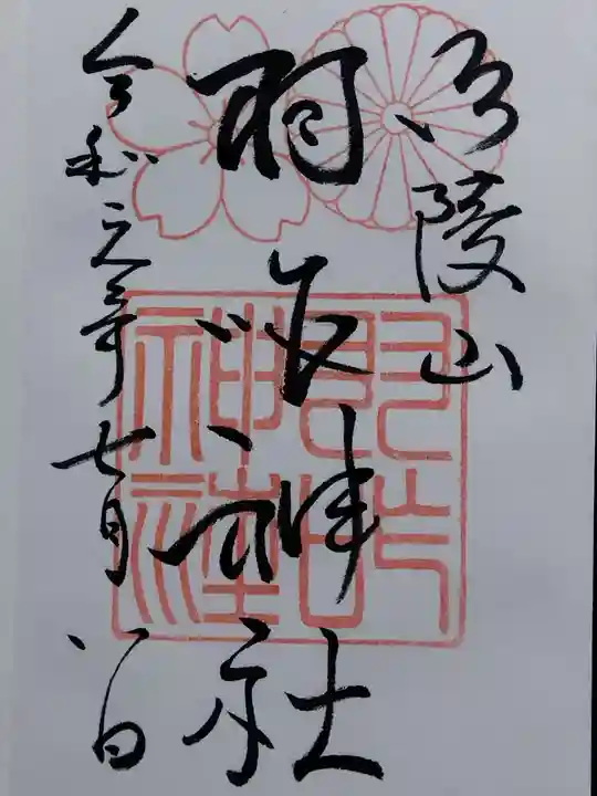 羽咋神社(石川県)