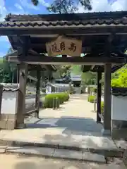 高月院(愛知県)